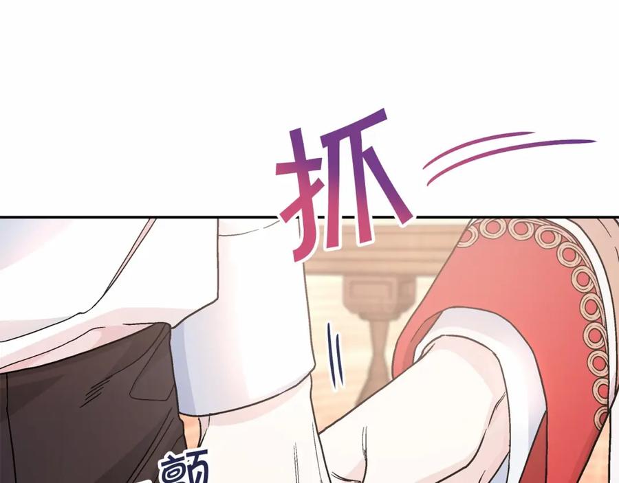 永恒的契约 第38话 友好的城市 第272页