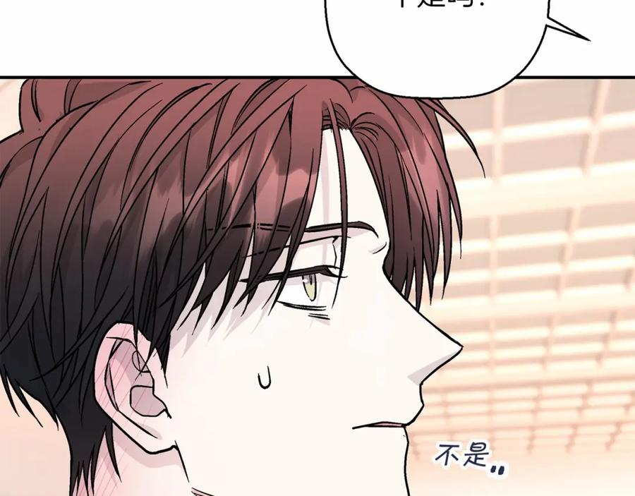 永恒的契约 第38话 友好的城市 第267页