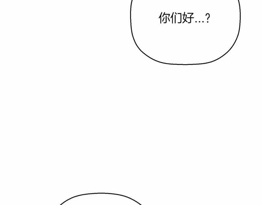 永恒的契约 第38话 友好的城市 第86页