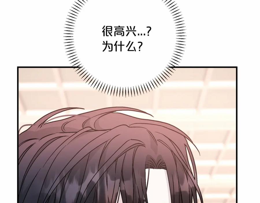 永恒的契约 第38话 友好的城市 第234页