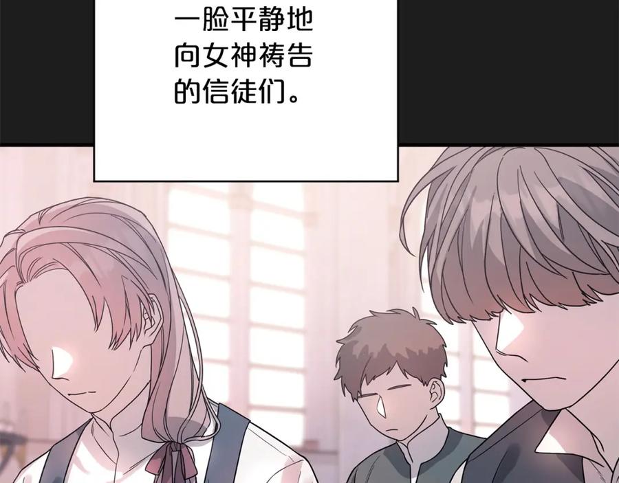 永恒的契约 第38话 友好的城市 第18页