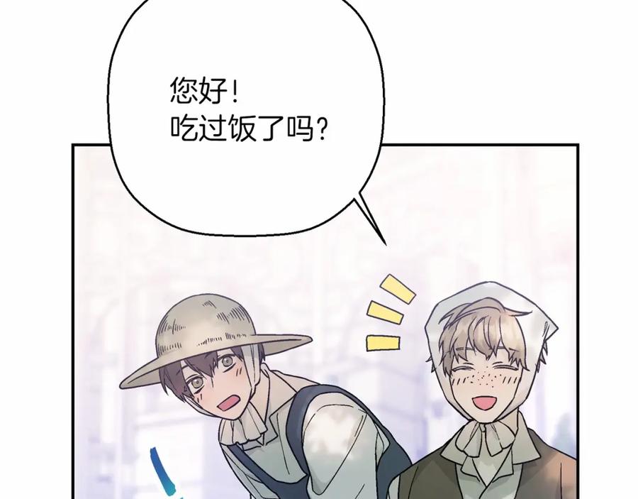 永恒的契约 第38话 友好的城市 第87页