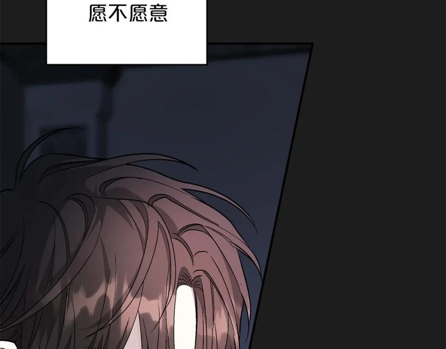 永恒的契约 第38话 友好的城市 第10页
