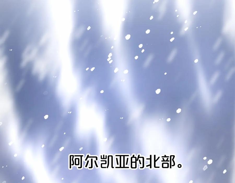 永恒的契约 第38话 友好的城市 第194页
