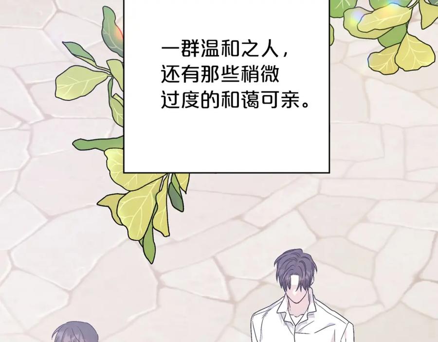 永恒的契约 第38话 友好的城市 第135页