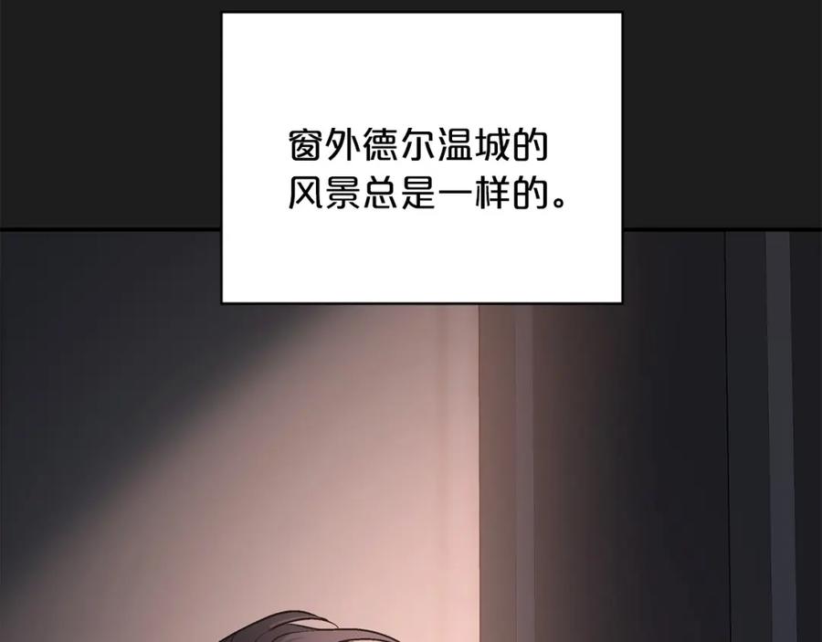 永恒的契约 第38话 友好的城市 第14页
