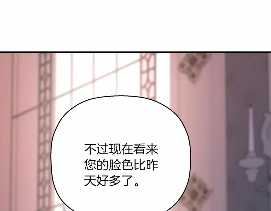 永恒的契约 第38话 友好的城市 第46页