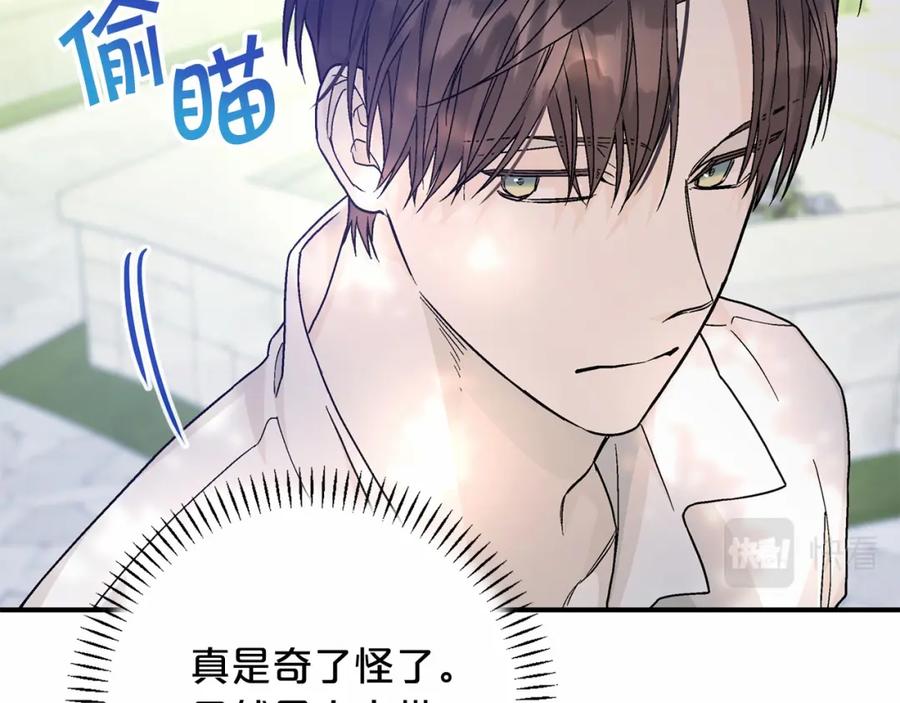 永恒的契约 第38话 友好的城市 第111页
