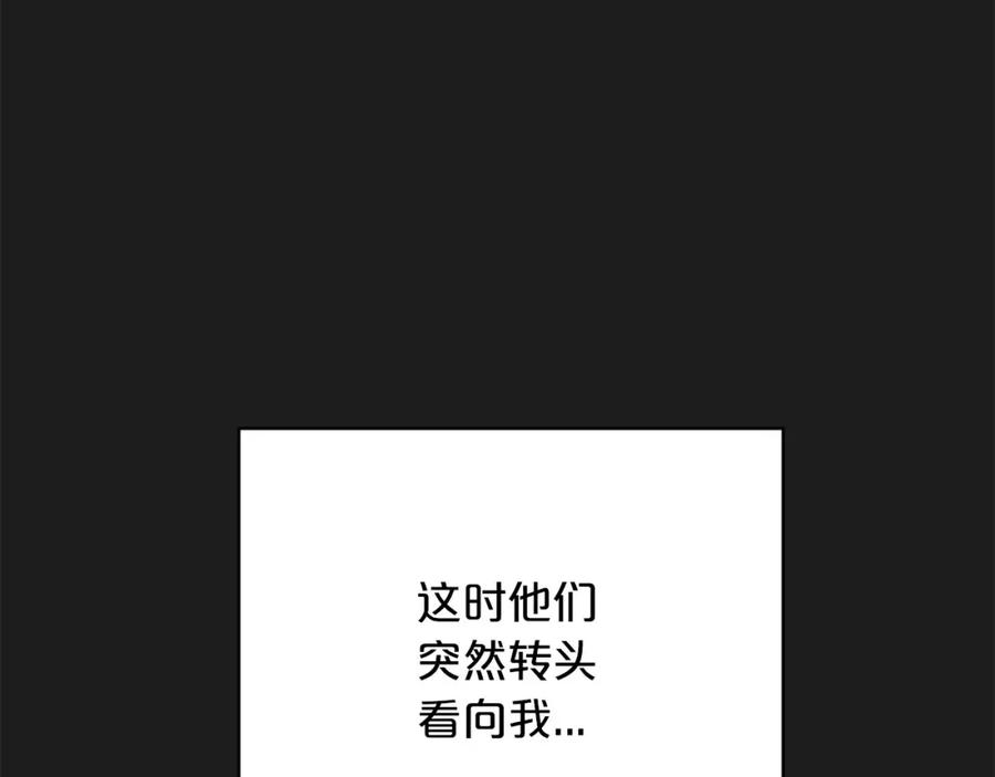 永恒的契约 第38话 友好的城市 第23页