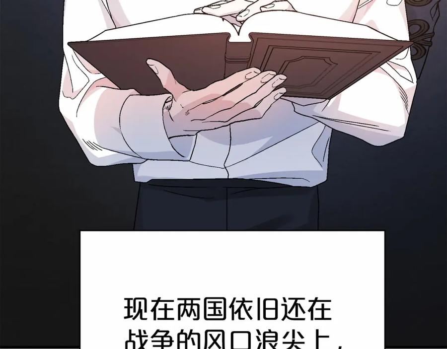 永恒的契约 第38话 友好的城市 第171页