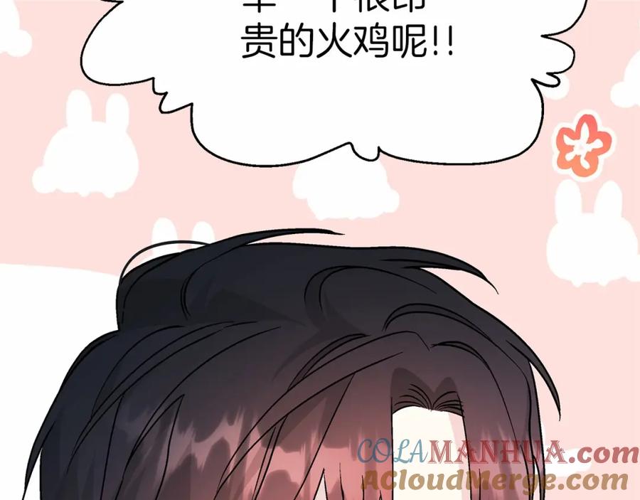 永恒的契约 第38话 友好的城市 第93页