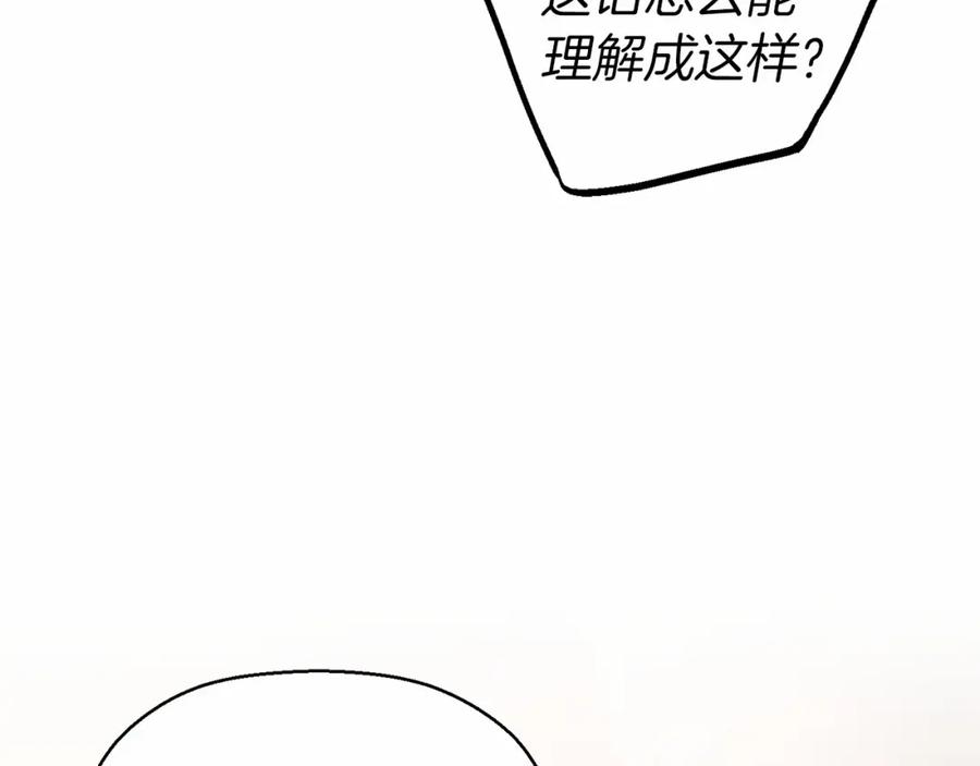 永恒的契约 第38话 友好的城市 第262页