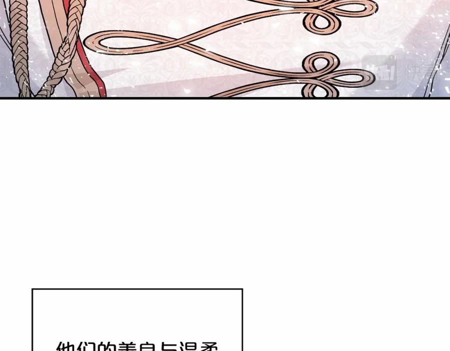 永恒的契约 第38话 友好的城市 第240页