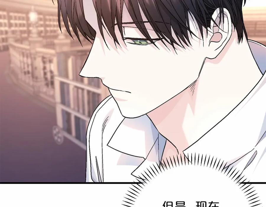 永恒的契约 第38话 友好的城市 第164页