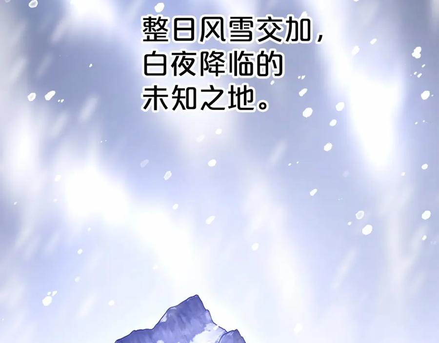 永恒的契约 第38话 友好的城市 第195页