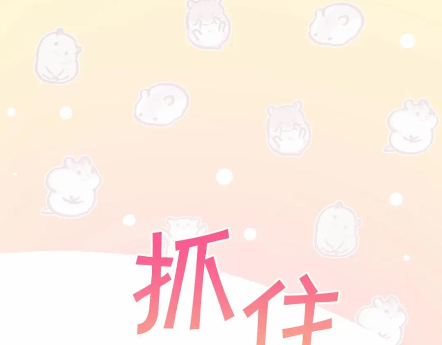 永恒的契约 第39话 因为有你 第245页