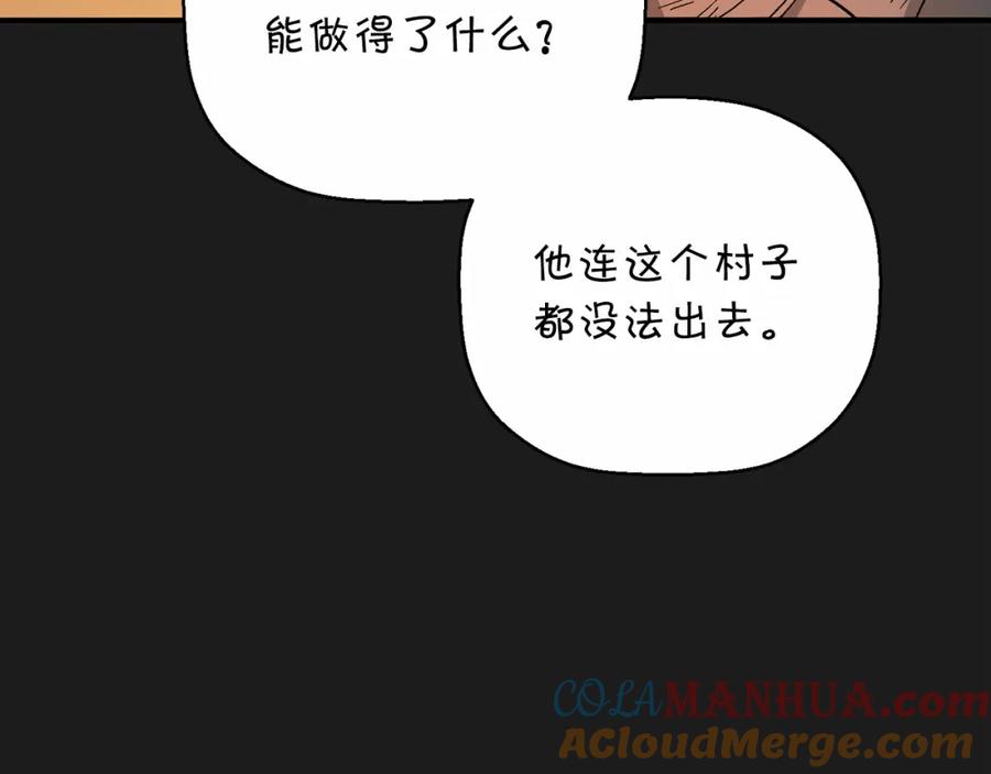 永恒的契约 第39话 因为有你 第104页