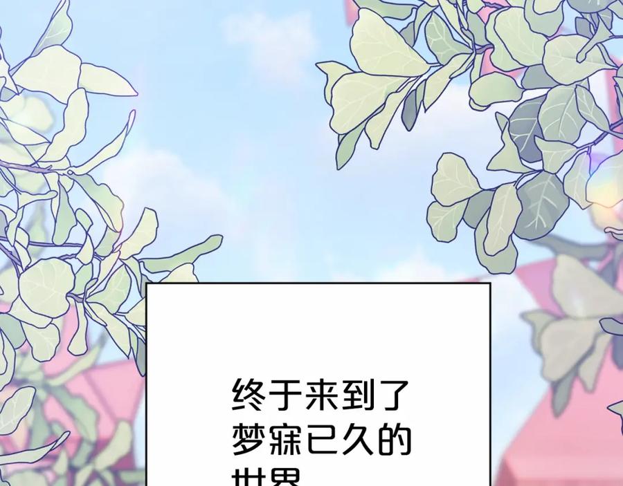 永恒的契约 第39话 因为有你 第127页