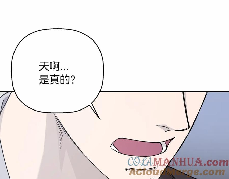 永恒的契约 第39话 因为有你 第316页