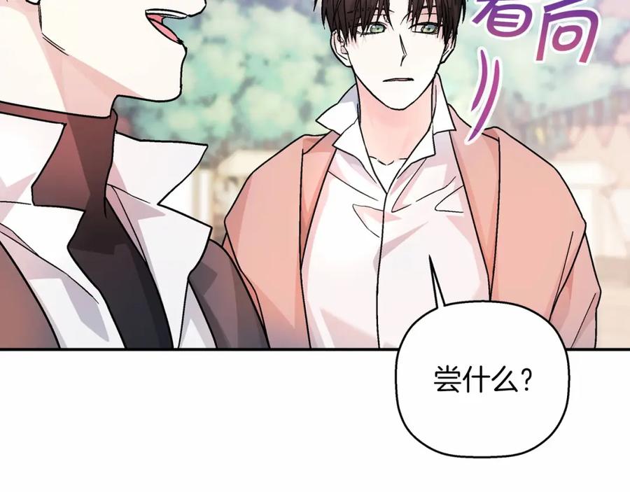 永恒的契约 第39话 因为有你 第211页