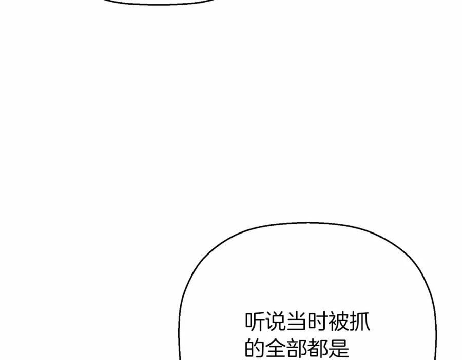 永恒的契约 第39话 因为有你 第309页
