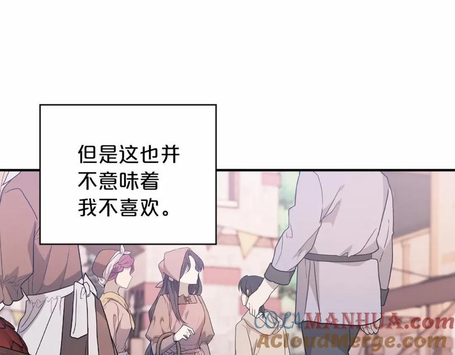 永恒的契约 第39话 因为有你 第124页