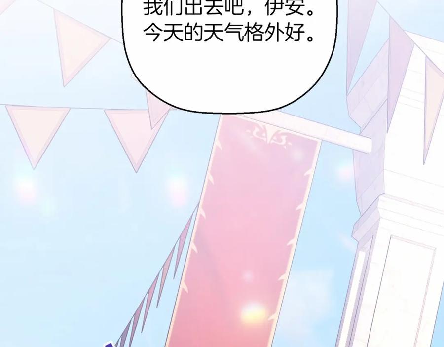 永恒的契约 第39话 因为有你 第5页