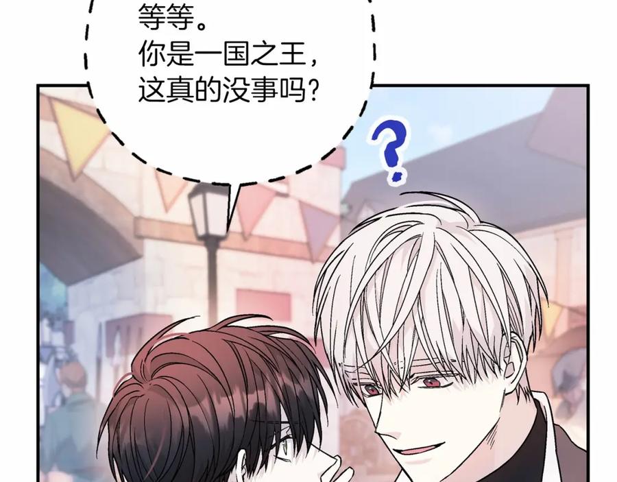 永恒的契约 第39话 因为有你 第39页