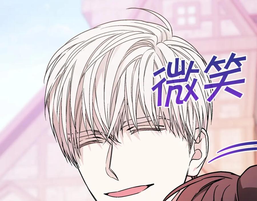 永恒的契约 第39话 因为有你 第241页