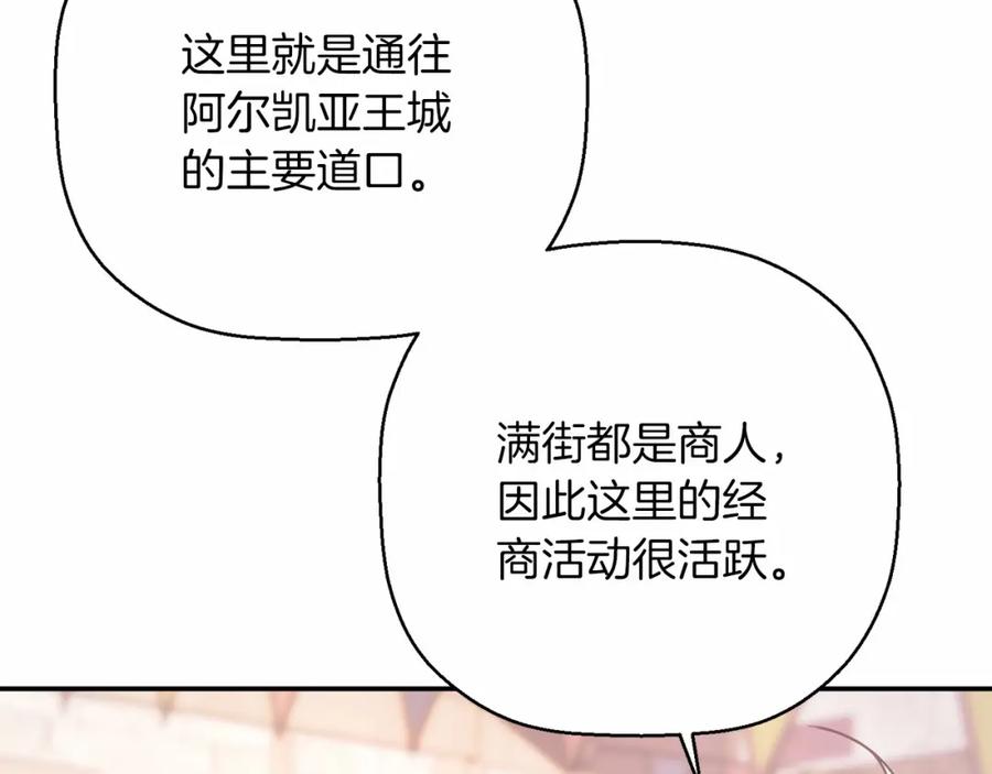 永恒的契约 第39话 因为有你 第25页