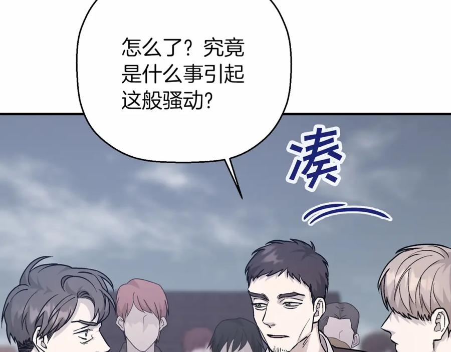永恒的契约 第39话 因为有你 第306页