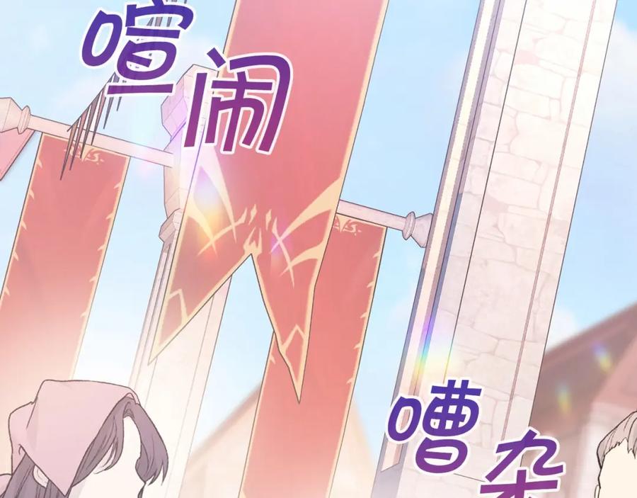永恒的契约 第39话 因为有你 第6页