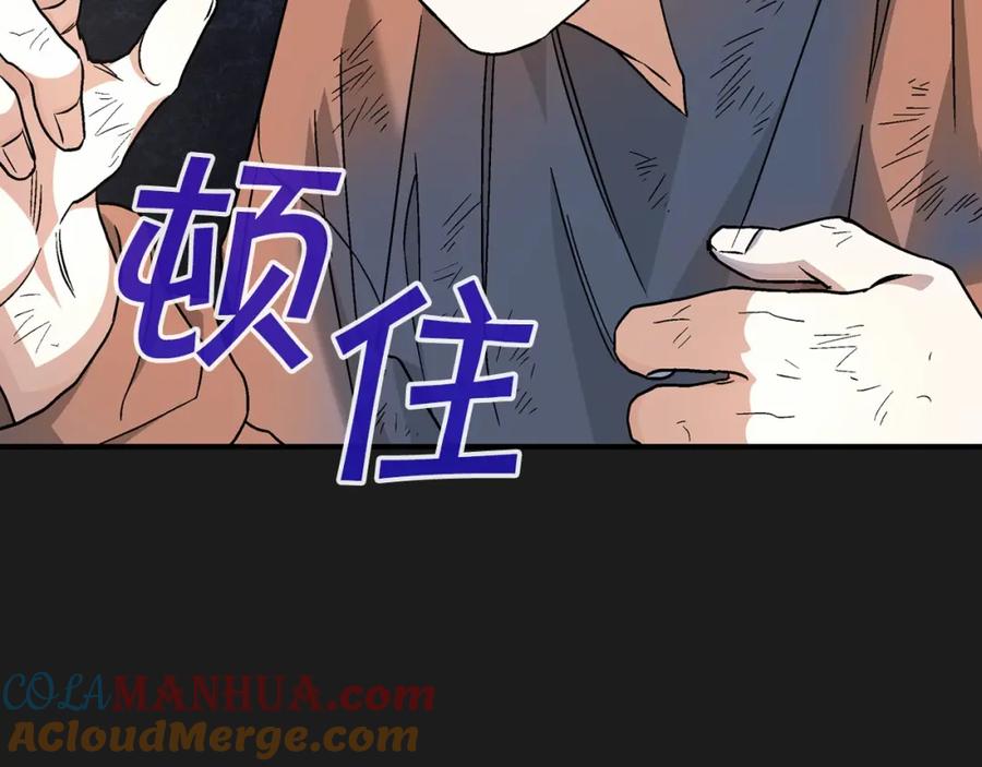 永恒的契约 第39话 因为有你 第100页