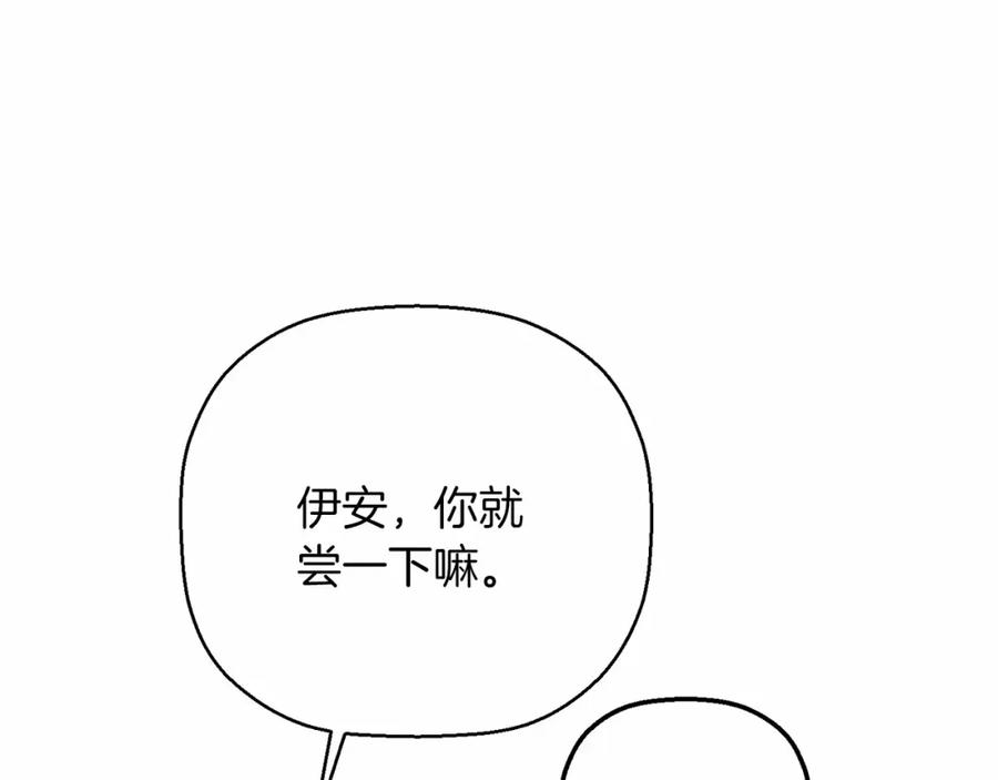 永恒的契约 第39话 因为有你 第226页