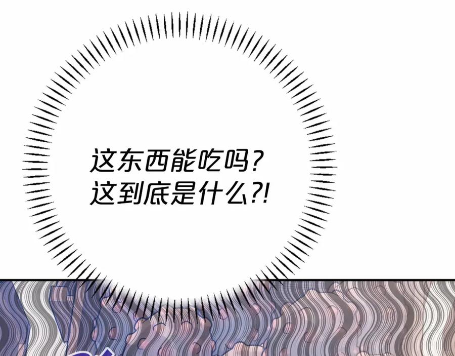 永恒的契约 第39话 因为有你 第215页