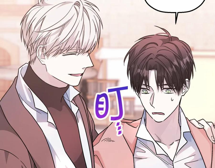 永恒的契约 第39话 因为有你 第231页