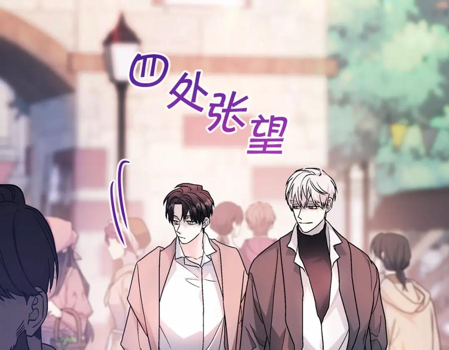 永恒的契约 第39话 因为有你 第19页