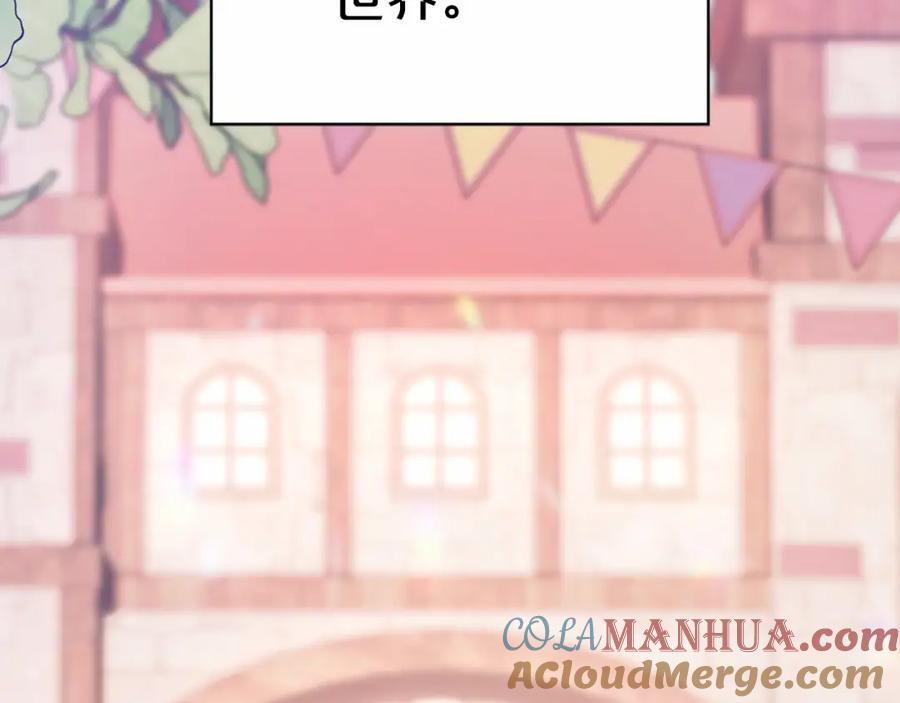 永恒的契约 第39话 因为有你 第128页