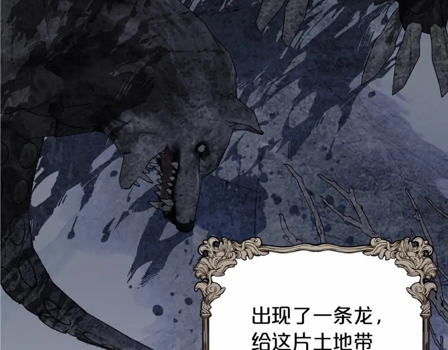 永恒的契约 第39话 因为有你 第185页