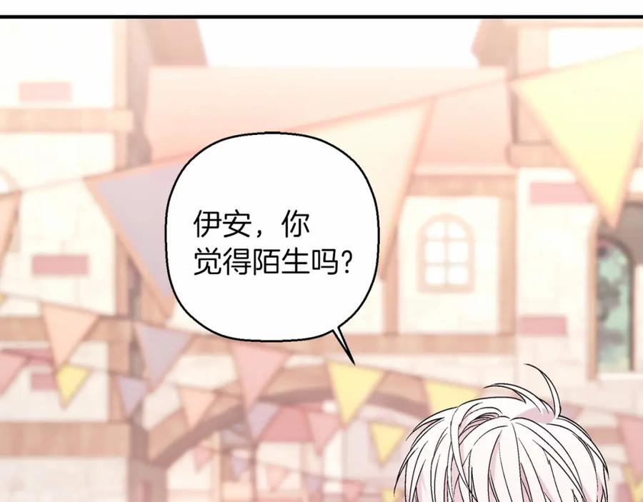 永恒的契约 第39话 因为有你 第117页
