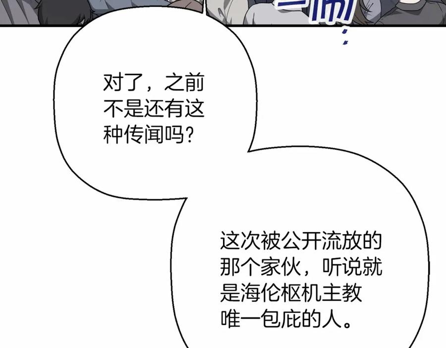 永恒的契约 第39话 因为有你 第327页