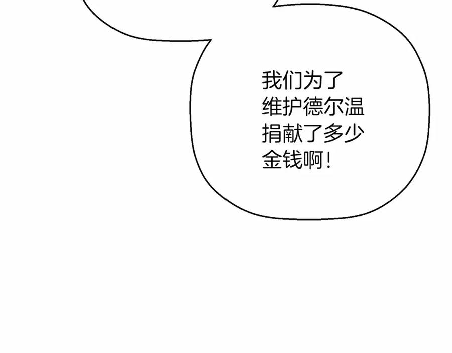 永恒的契约 第39话 因为有你 第331页