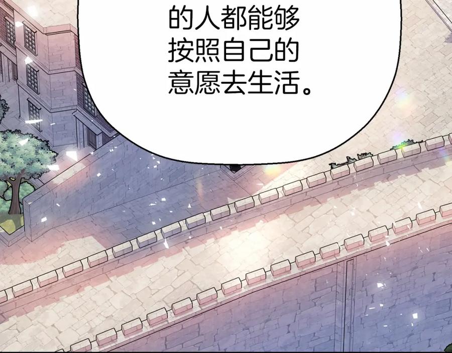 永恒的契约 第39话 因为有你 第63页