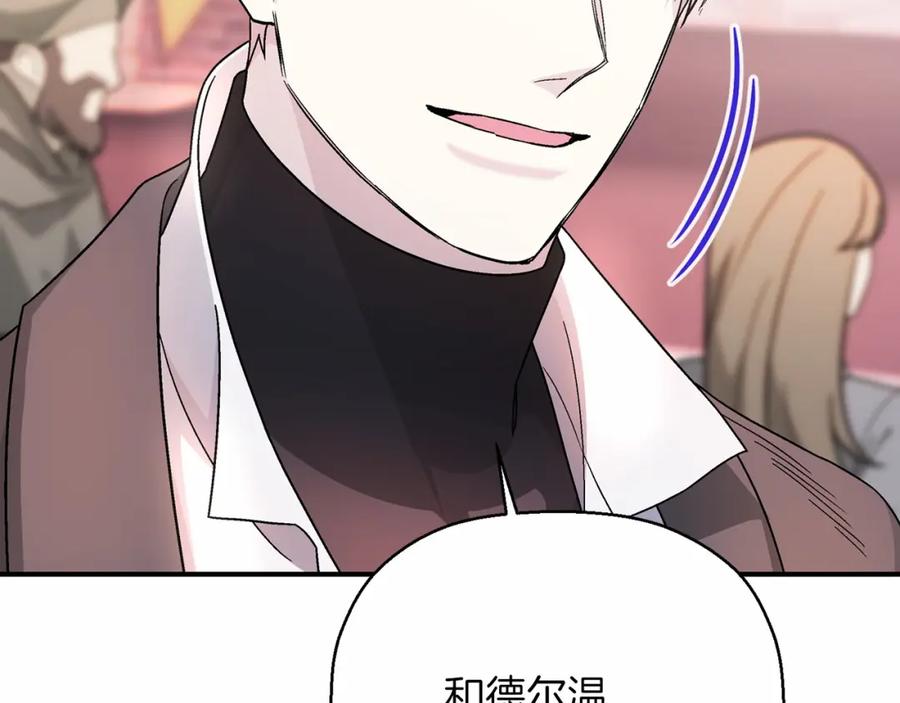 永恒的契约 第39话 因为有你 第57页