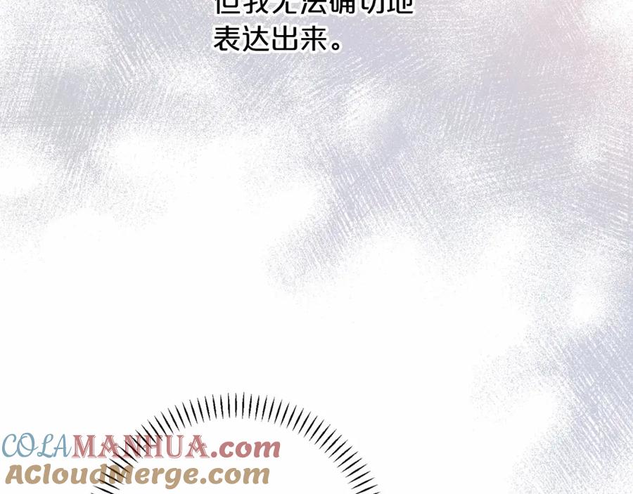 永恒的契约 第39话 因为有你 第260页