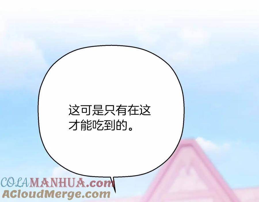 永恒的契约 第39话 因为有你 第240页
