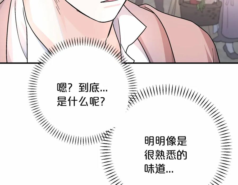 永恒的契约 第39话 因为有你 第258页