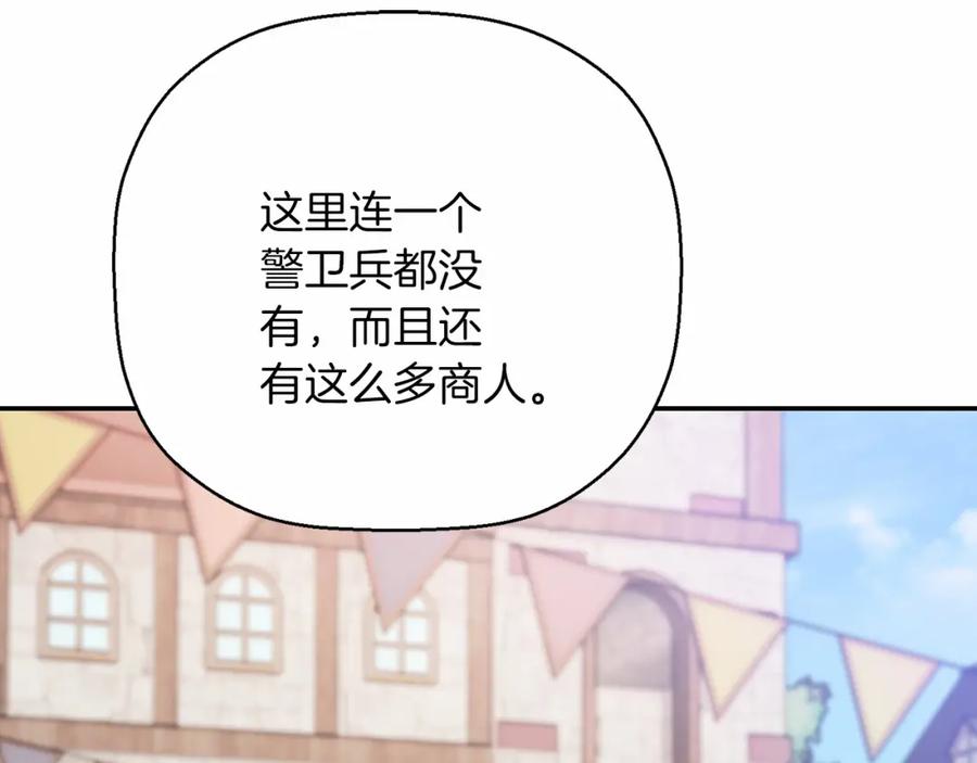 永恒的契约 第39话 因为有你 第42页