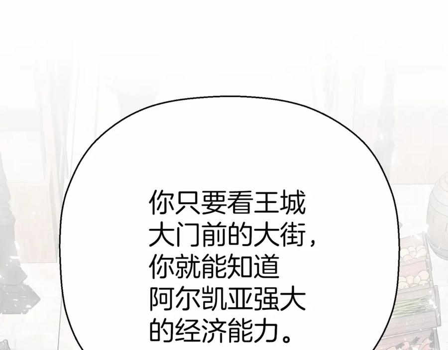 永恒的契约 第39话 因为有你 第29页