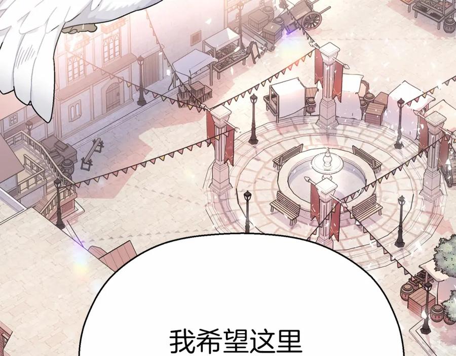 永恒的契约 第39话 因为有你 第62页